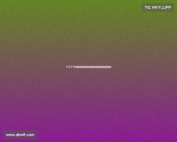 FIFA18世界杯模式加载方法与完整进入游戏教程解析技巧分享 FIFA18世界杯模式加载方法与完整进入游戏教程解析技巧分享