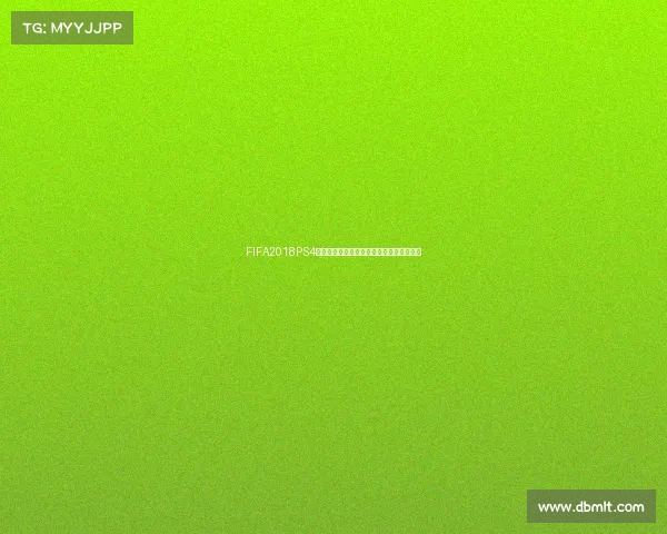 FIFA2018PS4世界杯游戏全攻略与精彩赛事回顾解析大全 FIFA2018PS4世界杯游戏全攻略与精彩赛事回顾解析大全