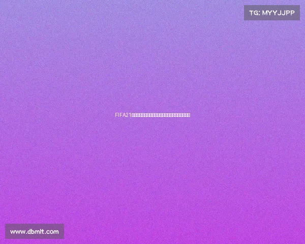 FIFA21中是否存在世界杯模式及真实赛事还原解析全面分析 FIFA21中是否存在世界杯模式及真实赛事还原解析全面分析